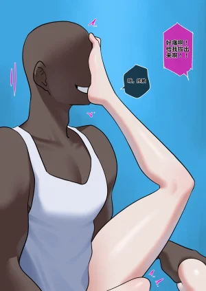 punpun叛逆姐姐梨子个人机翻汉化组 - Page 12