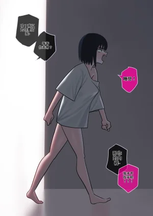 punpun叛逆姐姐梨子个人机翻汉化组 - Page 23