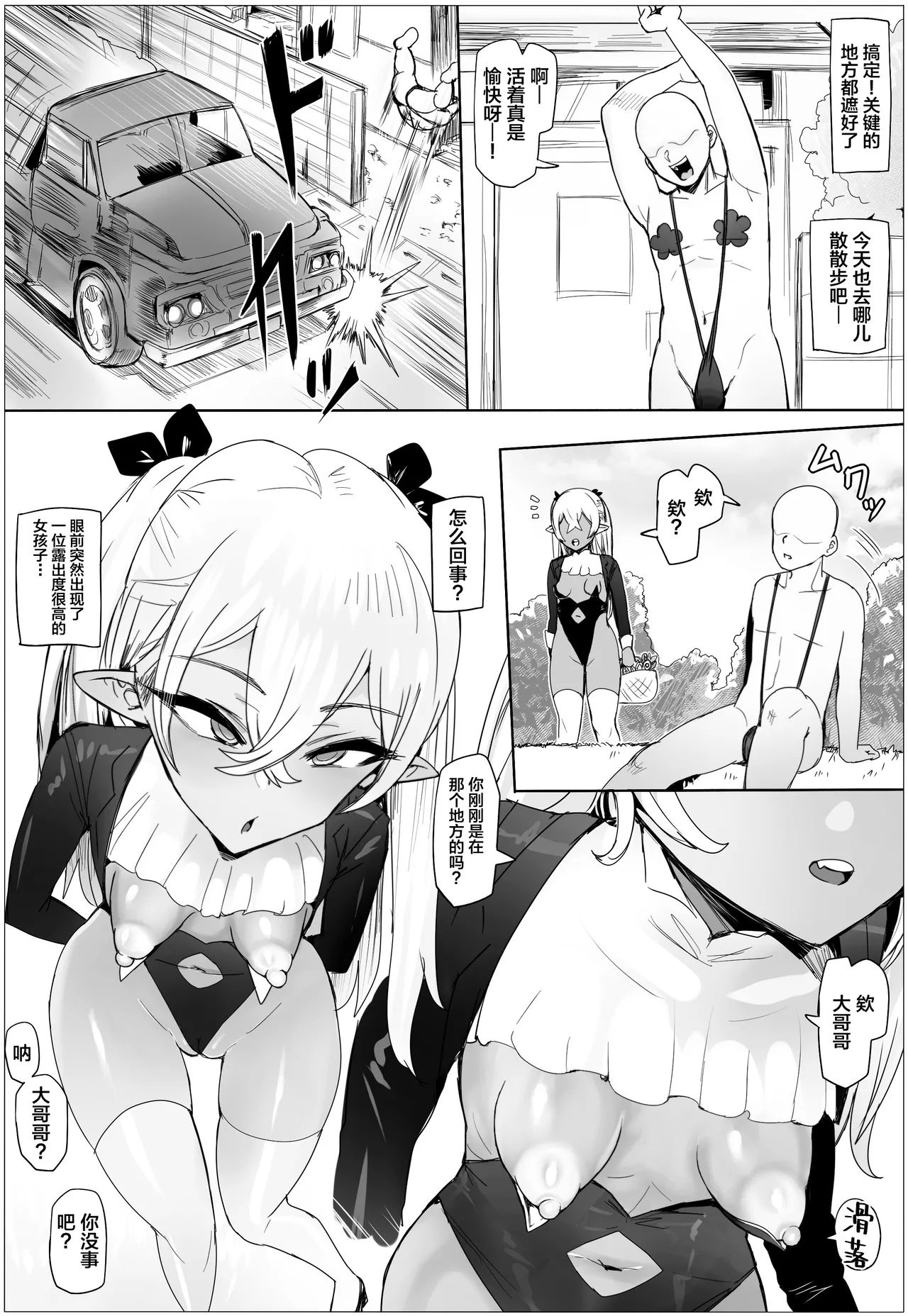 Puranpuman Oyako Don Pukkuri Nyuurin wo Soete Chinese Digital - Image 2