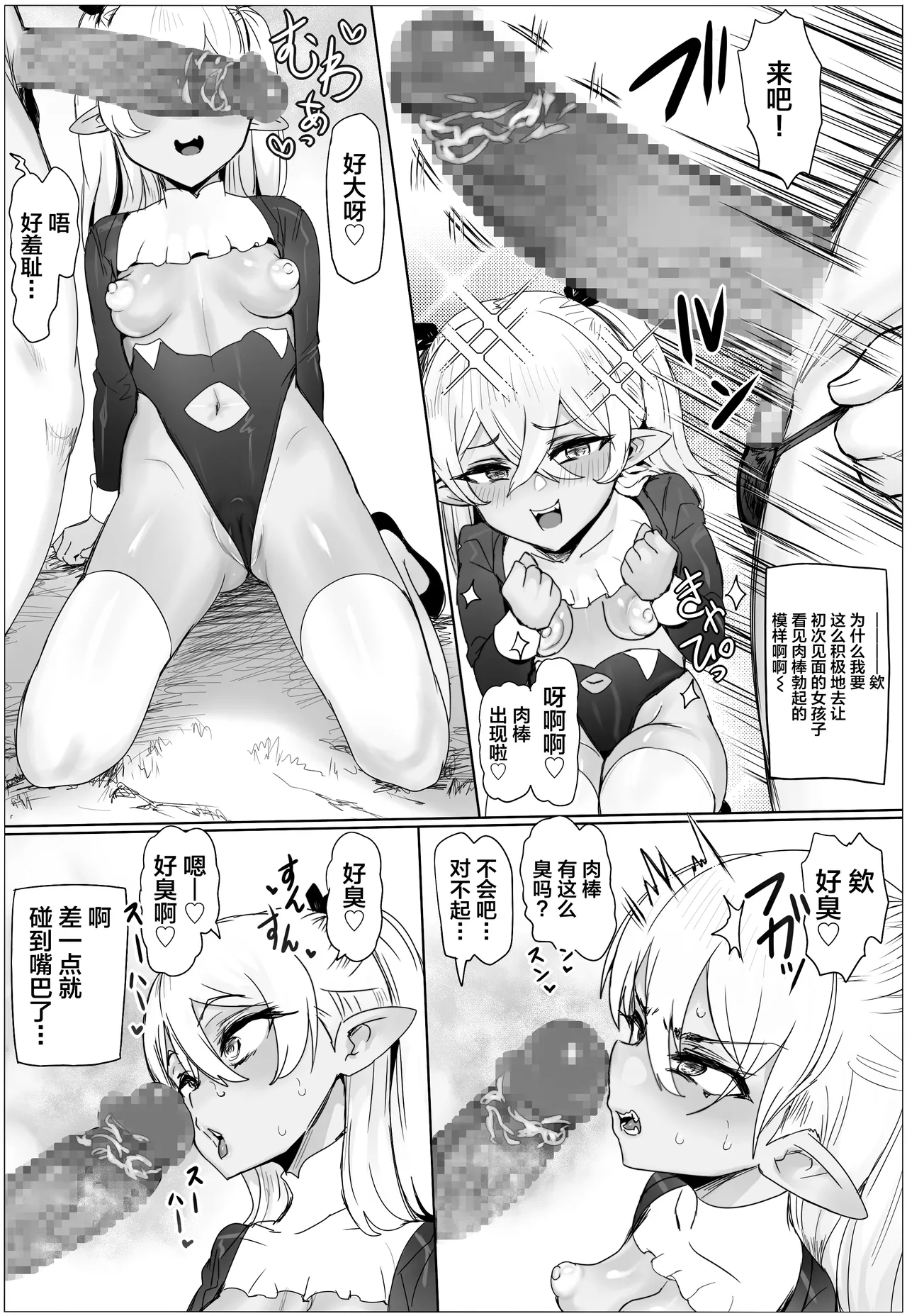 Puranpuman Oyako Don Pukkuri Nyuurin wo Soete Chinese Digital - Image 7