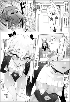 Puranpuman Oyako Don Pukkuri Nyuurin wo Soete Chinese Digital - Page 2