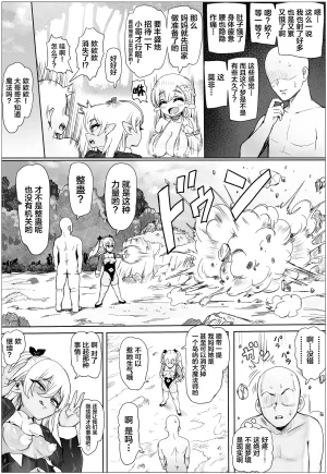 Puranpuman Oyako Don Pukkuri Nyuurin wo Soete Chinese Digital - Page 25