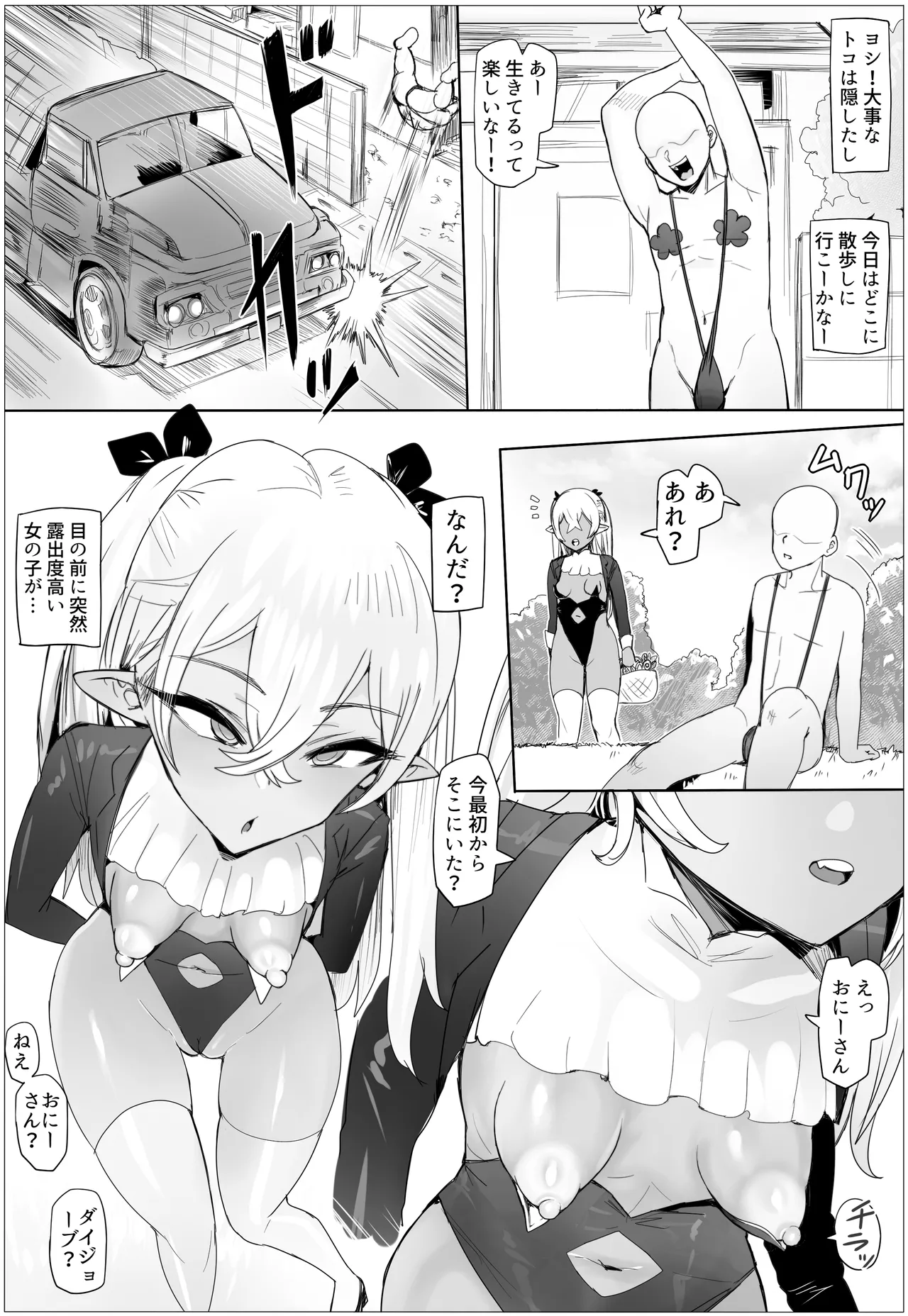 Puranpuman Oyako Don Pukkuri Nyuurin wo Soete Digital - Image 2