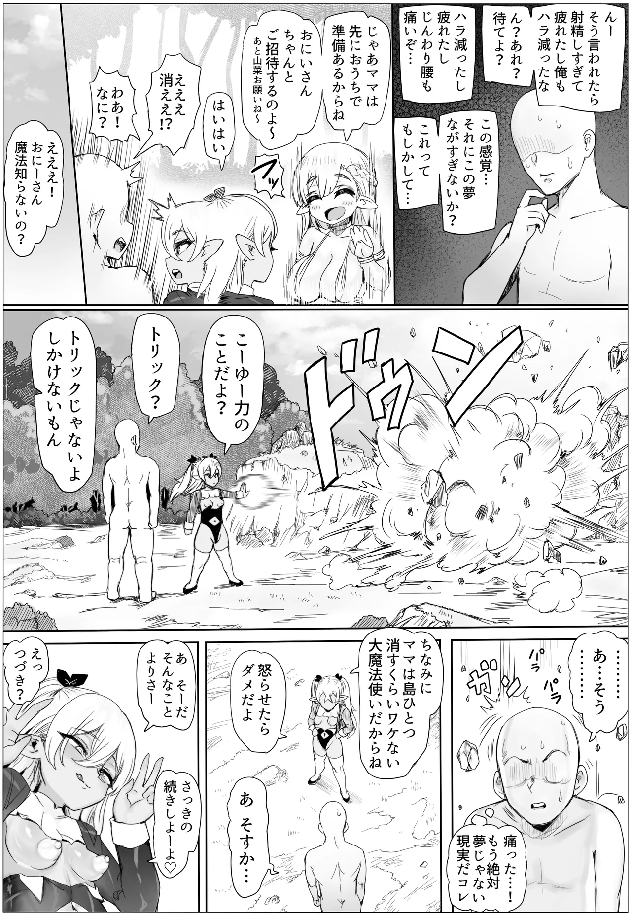 Puranpuman Oyako Don Pukkuri Nyuurin wo Soete Digital - Image 25