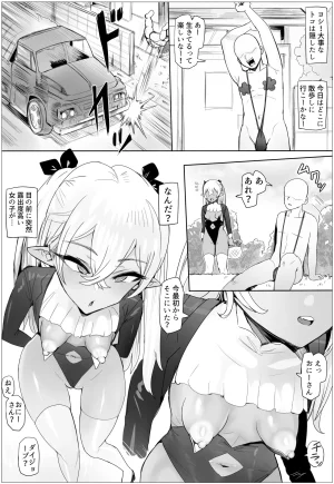 Puranpuman Oyako Don Pukkuri Nyuurin wo Soete Digital - Page 2