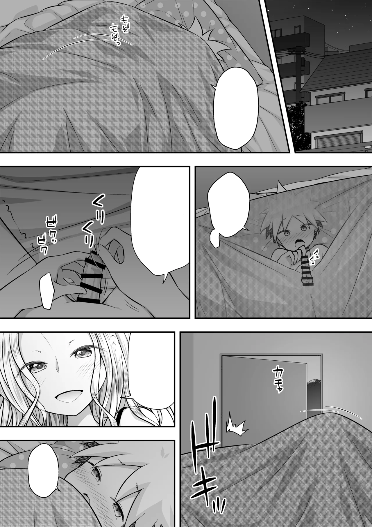 Purapanda Oukoku Purapa Homestay ni Kita Gaikokujin no Onee-san to Sugoshita Ecchi na Yoru Digital Textless - Image 14