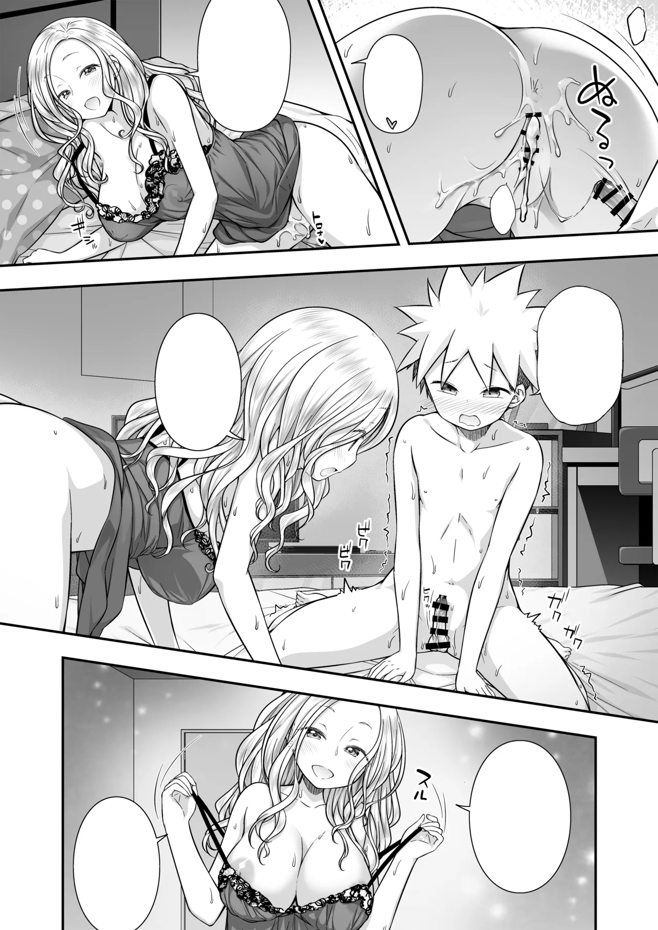 Purapanda Oukoku Purapa Homestay ni Kita Gaikokujin no Onee-san to Sugoshita Ecchi na Yoru Digital Textless - Image 22