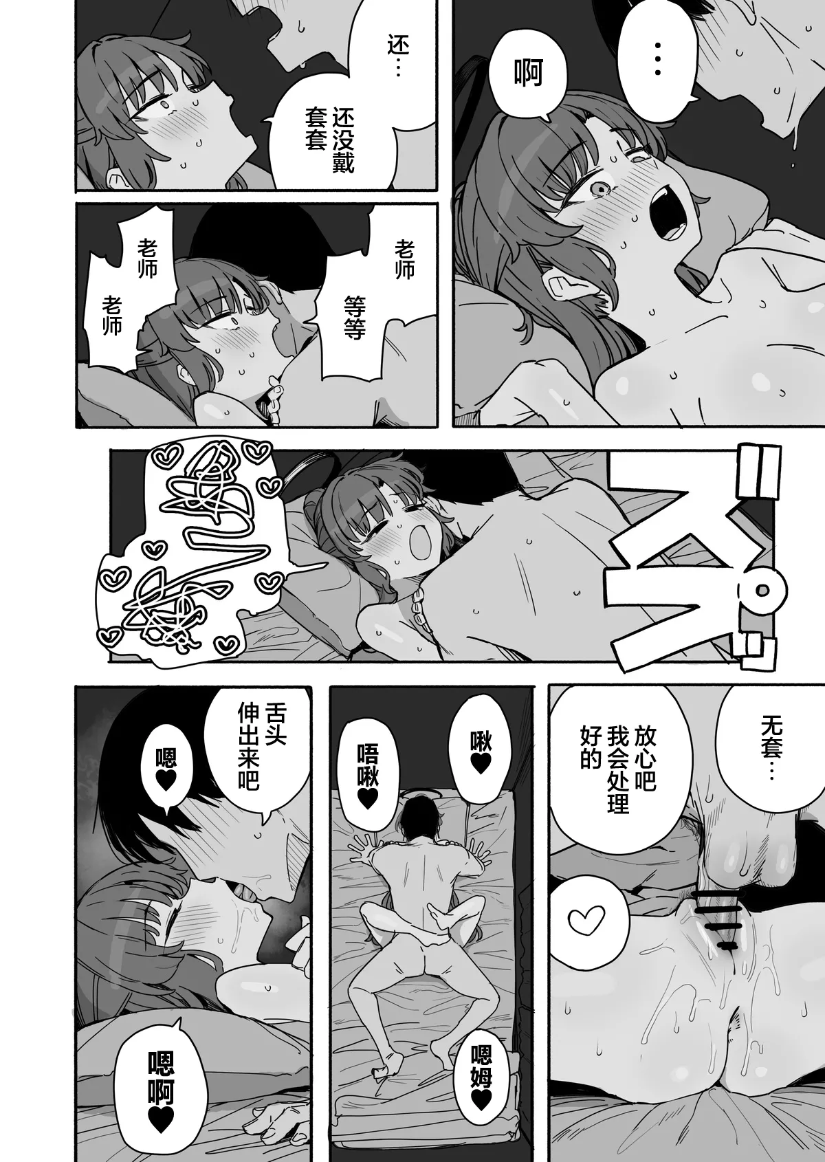 Putama Fanbox汉化合集 Blue Archive Chinese 欶澜汉化组 - Image 114