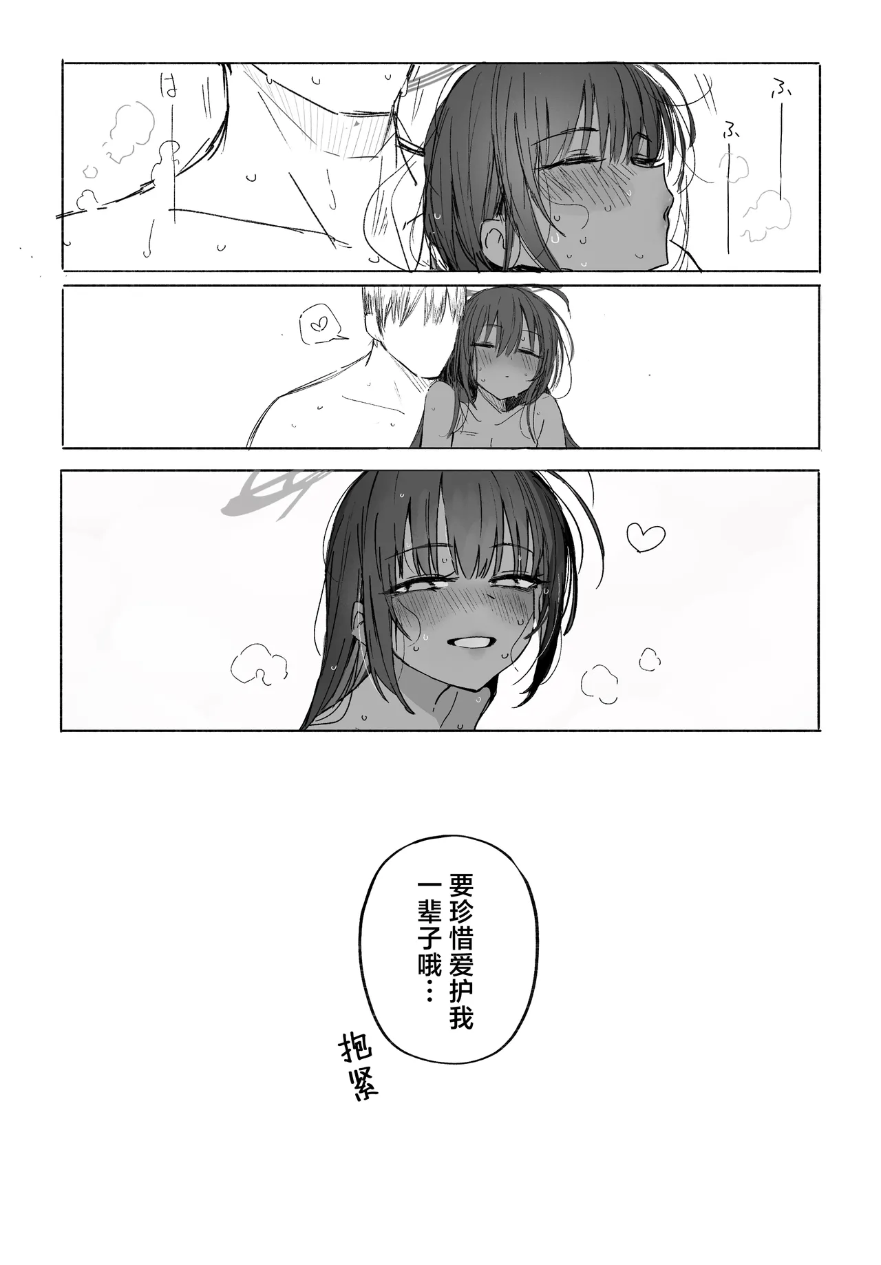 Putama Fanbox汉化合集 Blue Archive Chinese 欶澜汉化组 - Image 141