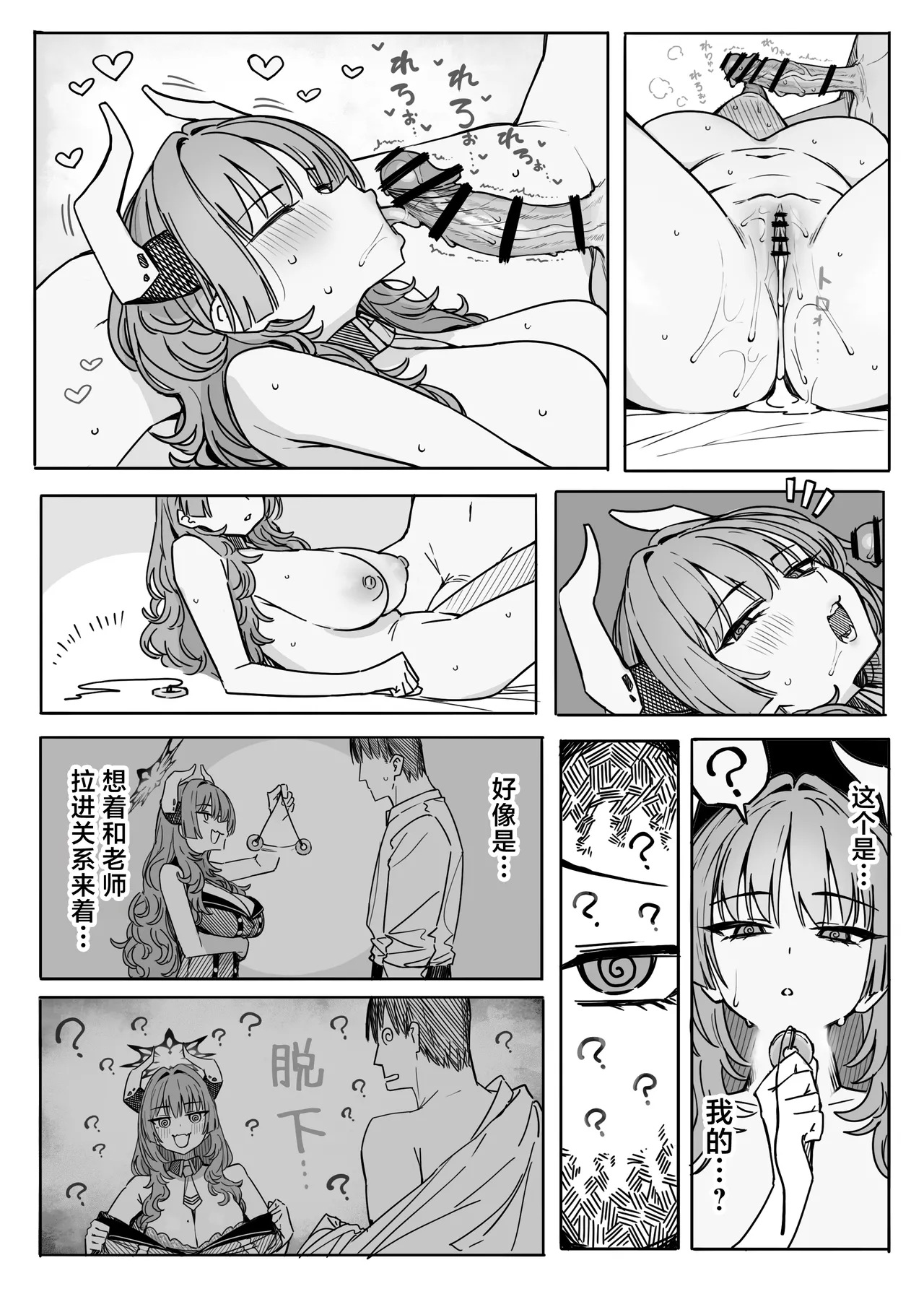 Putama Fanbox汉化合集 Blue Archive Chinese 欶澜汉化组 - Image 145