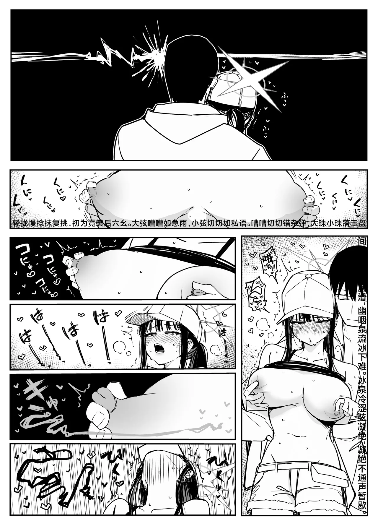 Putama Fanbox汉化合集 Blue Archive Chinese 欶澜汉化组 - Image 168