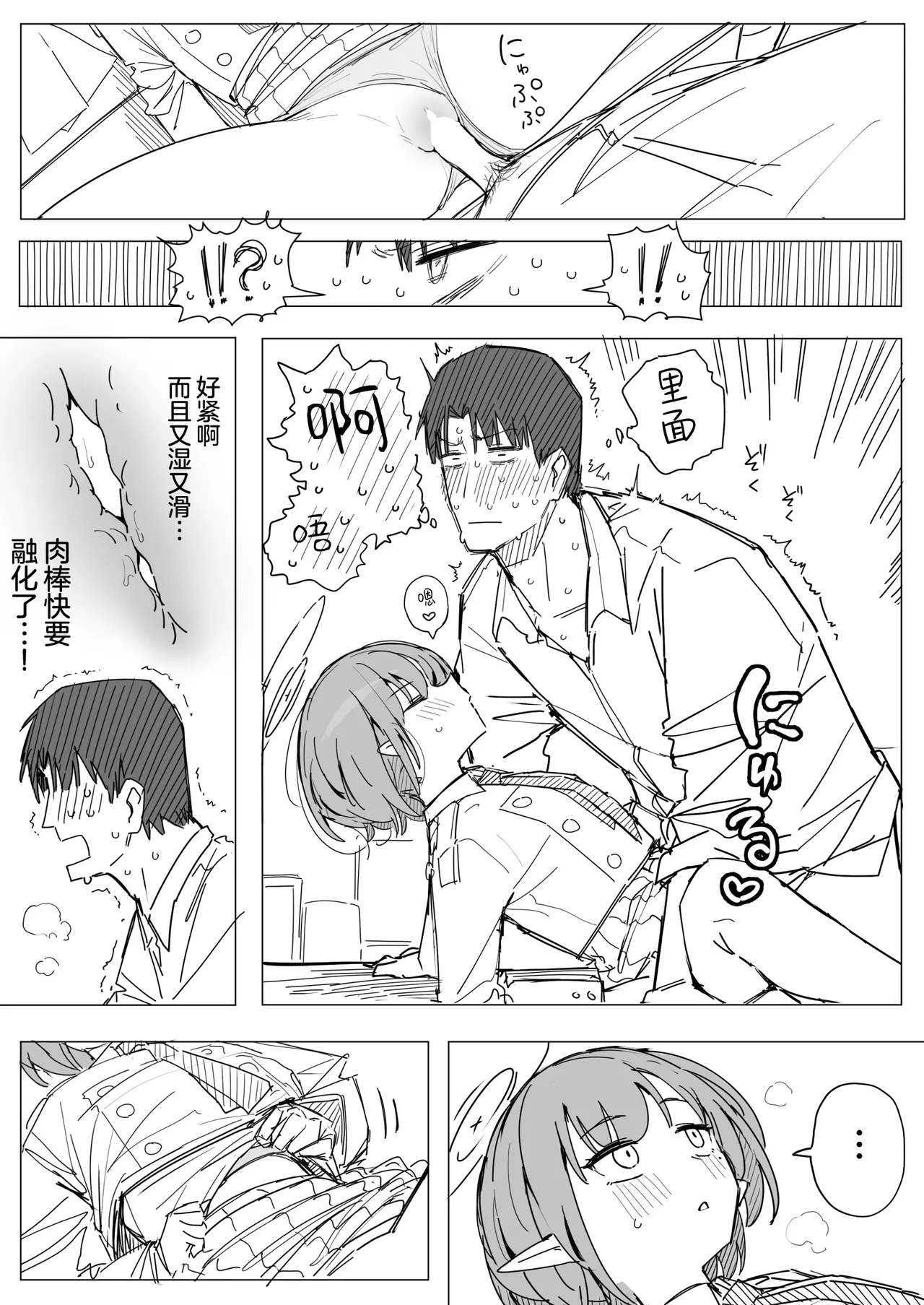 Putama Fanbox汉化合集 Blue Archive Chinese 欶澜汉化组 - Image 55