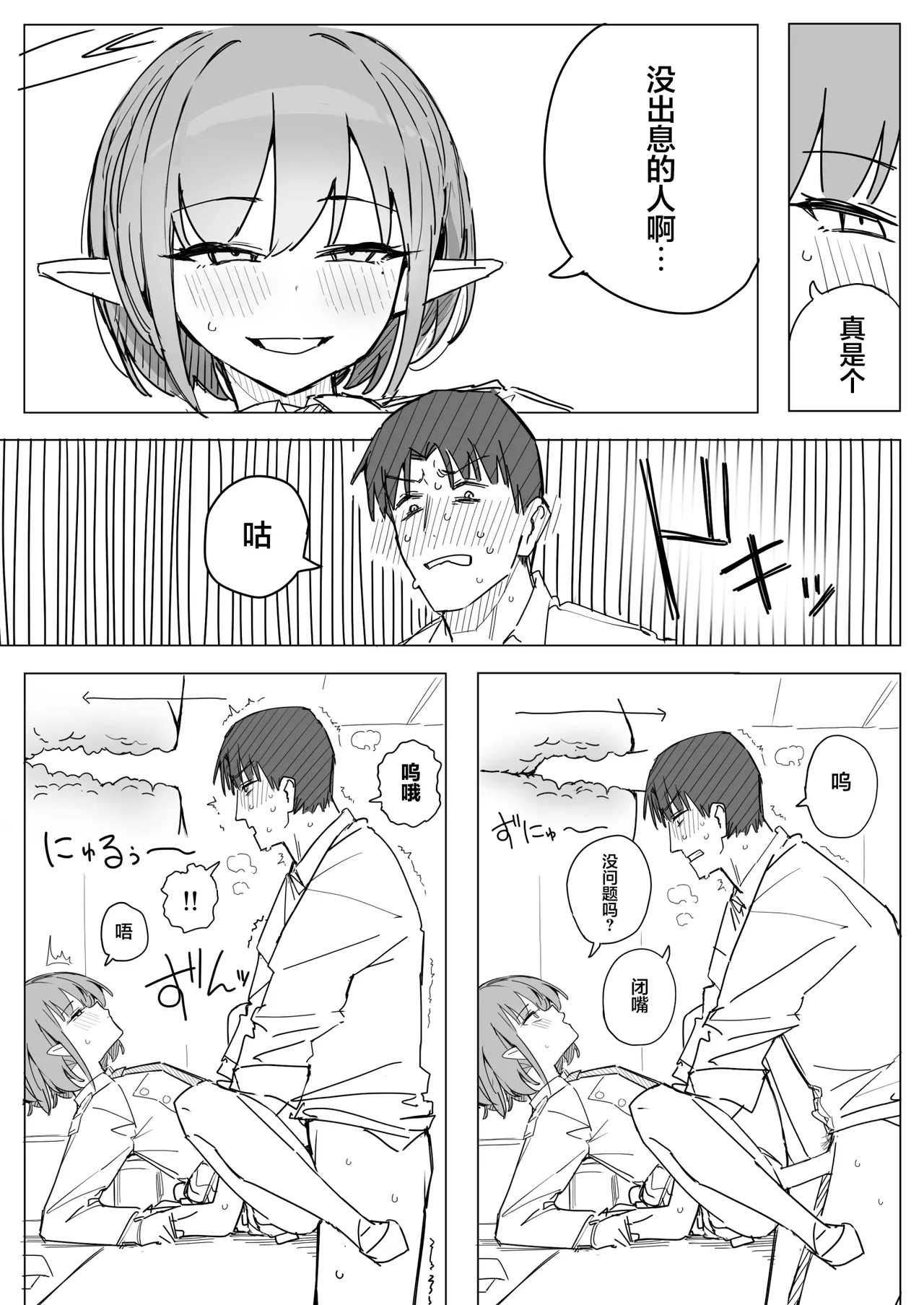Putama Fanbox汉化合集 Blue Archive Chinese 欶澜汉化组 - Image 57