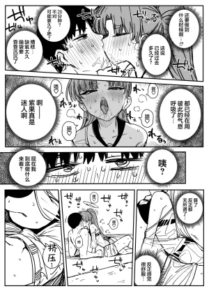 Putama Fanbox汉化合集 Blue Archive Chinese 欶澜汉化组 - Page 105
