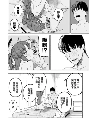 Putama Fanbox汉化合集 Blue Archive Chinese 欶澜汉化组 - Page 120