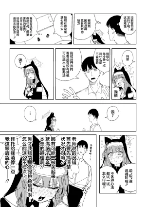 Putama Fanbox汉化合集 Blue Archive Chinese 欶澜汉化组 - Page 13