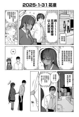 Putama Fanbox汉化合集 Blue Archive Chinese 欶澜汉化组 - Page 136