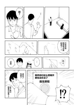 Putama Fanbox汉化合集 Blue Archive Chinese 欶澜汉化组 - Page 14