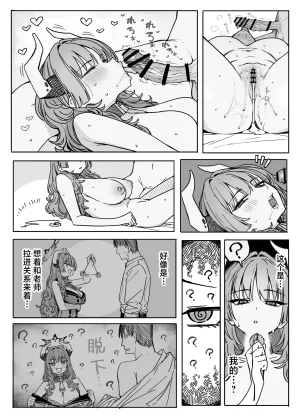Putama Fanbox汉化合集 Blue Archive Chinese 欶澜汉化组 - Page 145
