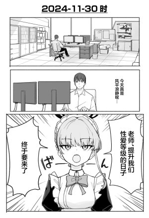 Putama Fanbox汉化合集 Blue Archive Chinese 欶澜汉化组 - Page 148