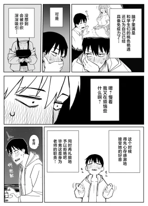Putama Fanbox汉化合集 Blue Archive Chinese 欶澜汉化组 - Page 164