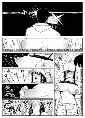 Putama Fanbox汉化合集 Blue Archive Chinese 欶澜汉化组 - Page 168
