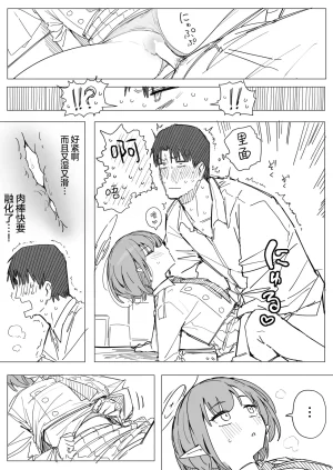 Putama Fanbox汉化合集 Blue Archive Chinese 欶澜汉化组 - Page 55