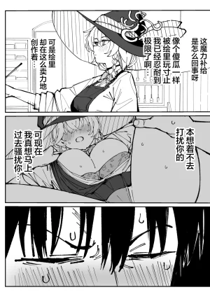 Putama Fanbox汉化合集 Blue Archive Chinese 欶澜汉化组 - Page 77