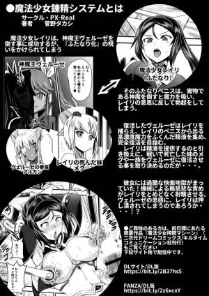 PX-Real Kanno Takashi Mahoushoujyo Rensei System FINAL Magical Girl Semen Training System FINAL English LKKScans - Page 47