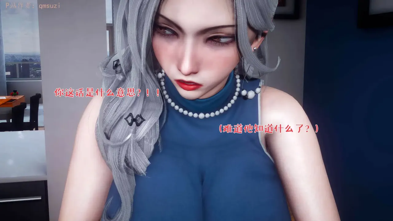 qmsuzi性能力超强的我怎么会带绿帽 番外6 - Image 101