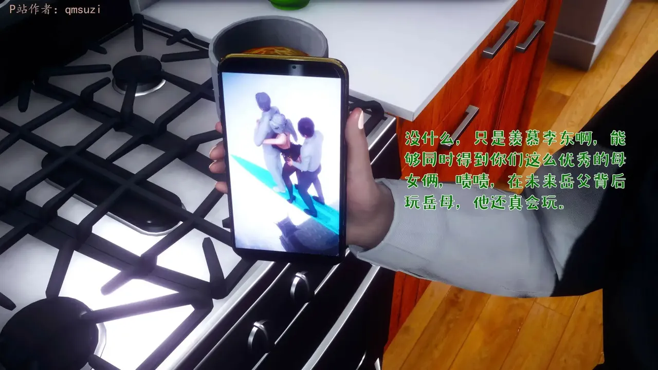 qmsuzi性能力超强的我怎么会带绿帽 番外6 - Image 102