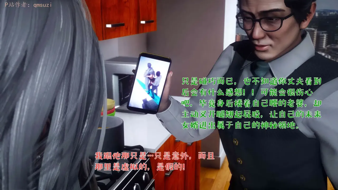 qmsuzi性能力超强的我怎么会带绿帽 番外6 - Image 104