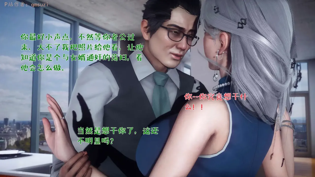 qmsuzi性能力超强的我怎么会带绿帽 番外6 - Image 107