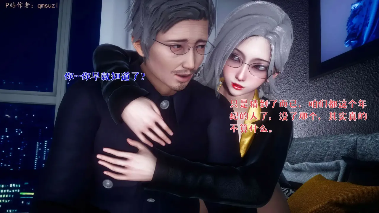 qmsuzi性能力超强的我怎么会带绿帽 番外6 - Image 12