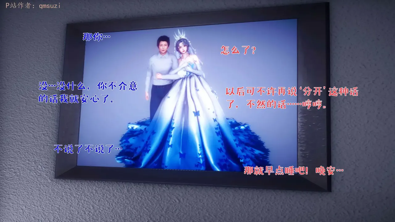 qmsuzi性能力超强的我怎么会带绿帽 番外6 - Image 13