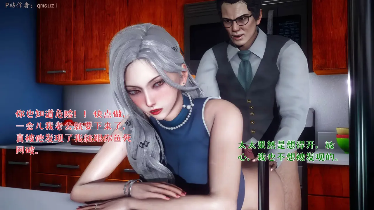 qmsuzi性能力超强的我怎么会带绿帽 番外6 - Image 131