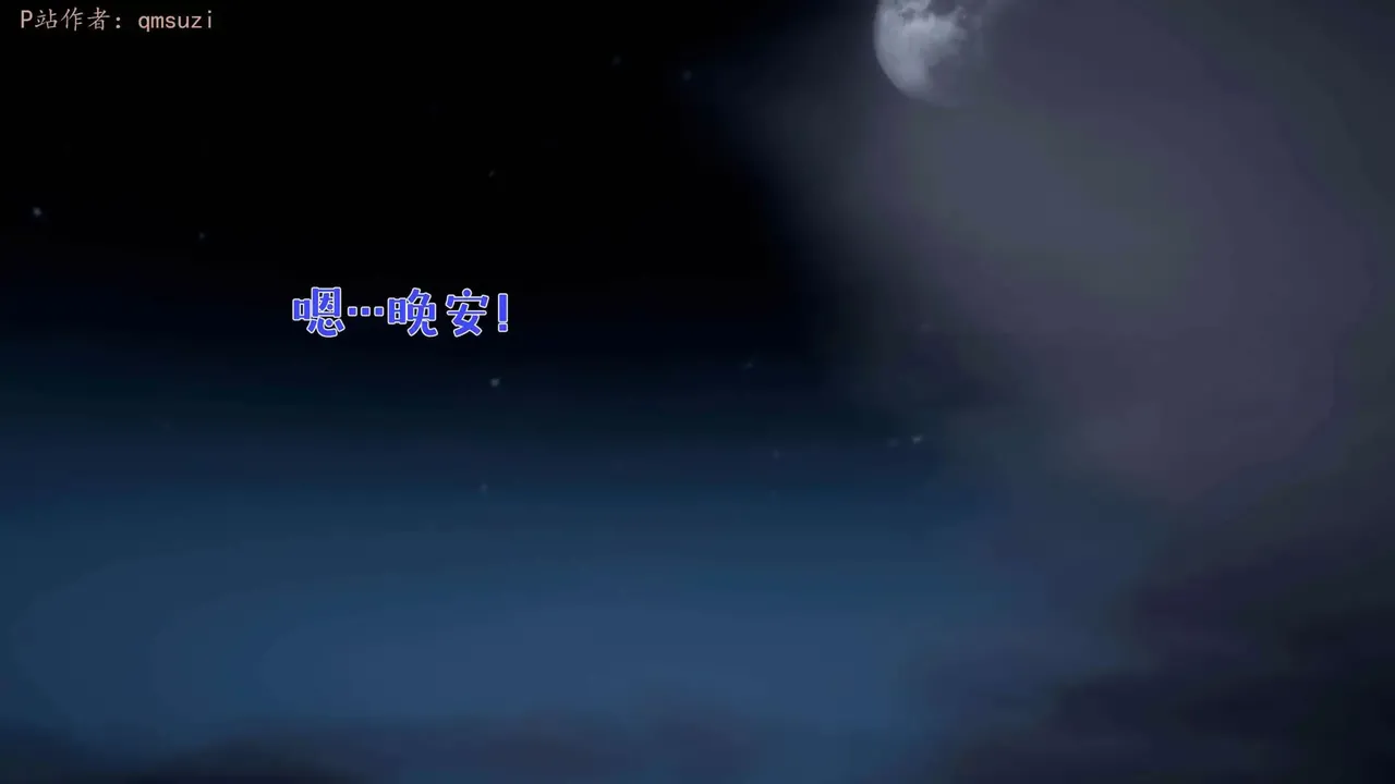 qmsuzi性能力超强的我怎么会带绿帽 番外6 - Image 14