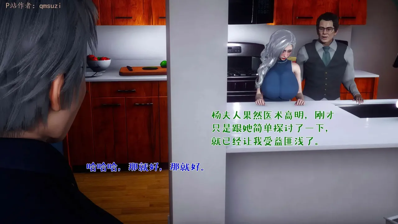 qmsuzi性能力超强的我怎么会带绿帽 番外6 - Image 151