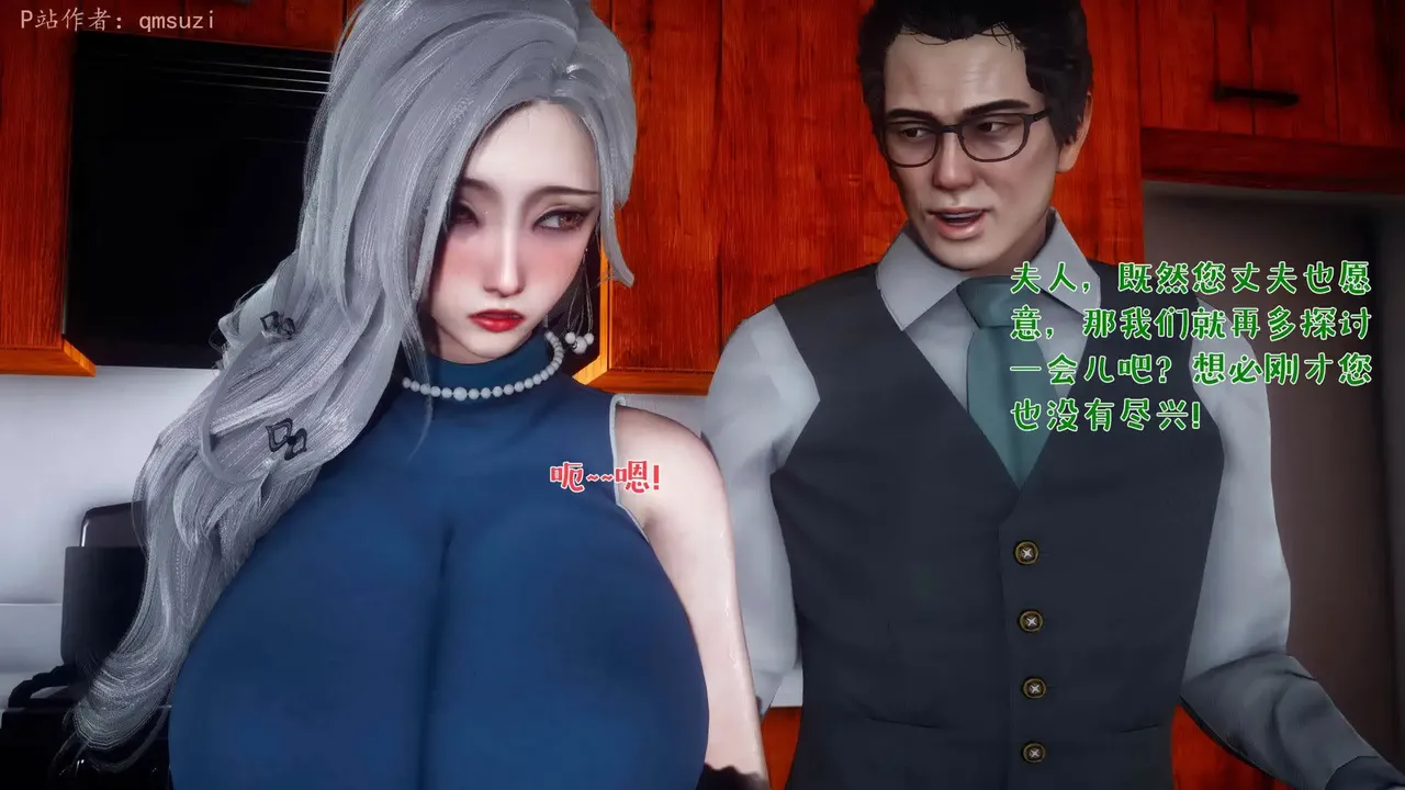 qmsuzi性能力超强的我怎么会带绿帽 番外6 - Image 154