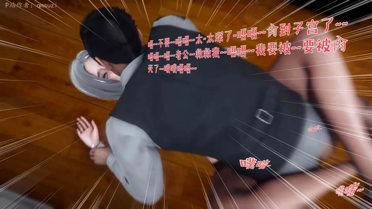 qmsuzi性能力超强的我怎么会带绿帽 番外6 - Image 167