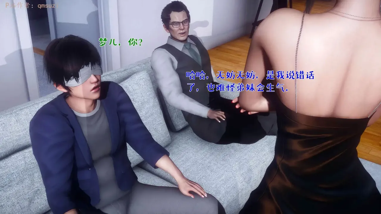 qmsuzi性能力超强的我怎么会带绿帽 番外6 - Image 182