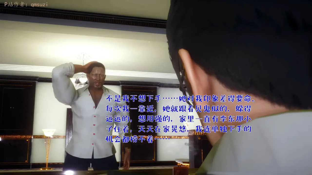 qmsuzi性能力超强的我怎么会带绿帽 番外6 - Image 19