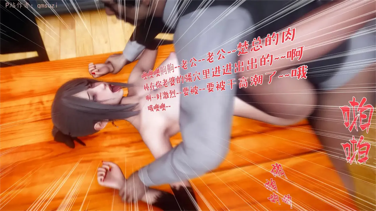 qmsuzi性能力超强的我怎么会带绿帽 番外6 - Image 200
