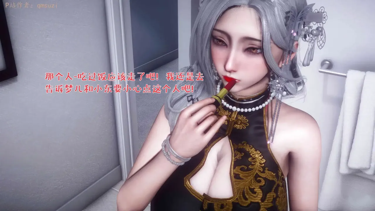 qmsuzi性能力超强的我怎么会带绿帽 番外6 - Image 202