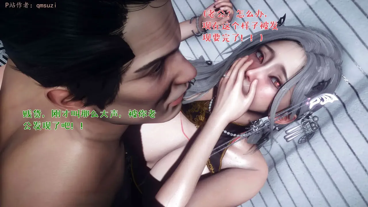 qmsuzi性能力超强的我怎么会带绿帽 番外6 - Image 273