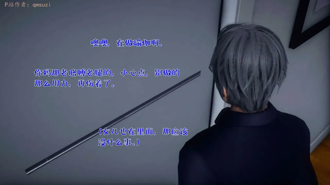 qmsuzi性能力超强的我怎么会带绿帽 番外6 - Image 275