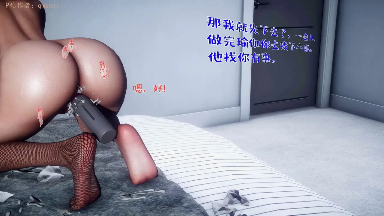 qmsuzi性能力超强的我怎么会带绿帽 番外6 - Image 279