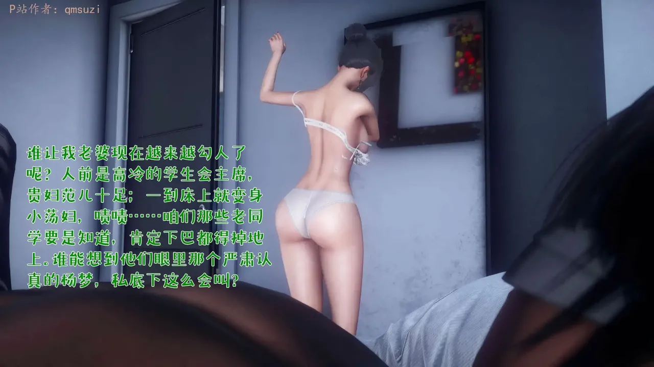 qmsuzi性能力超强的我怎么会带绿帽 番外6 - Image 29