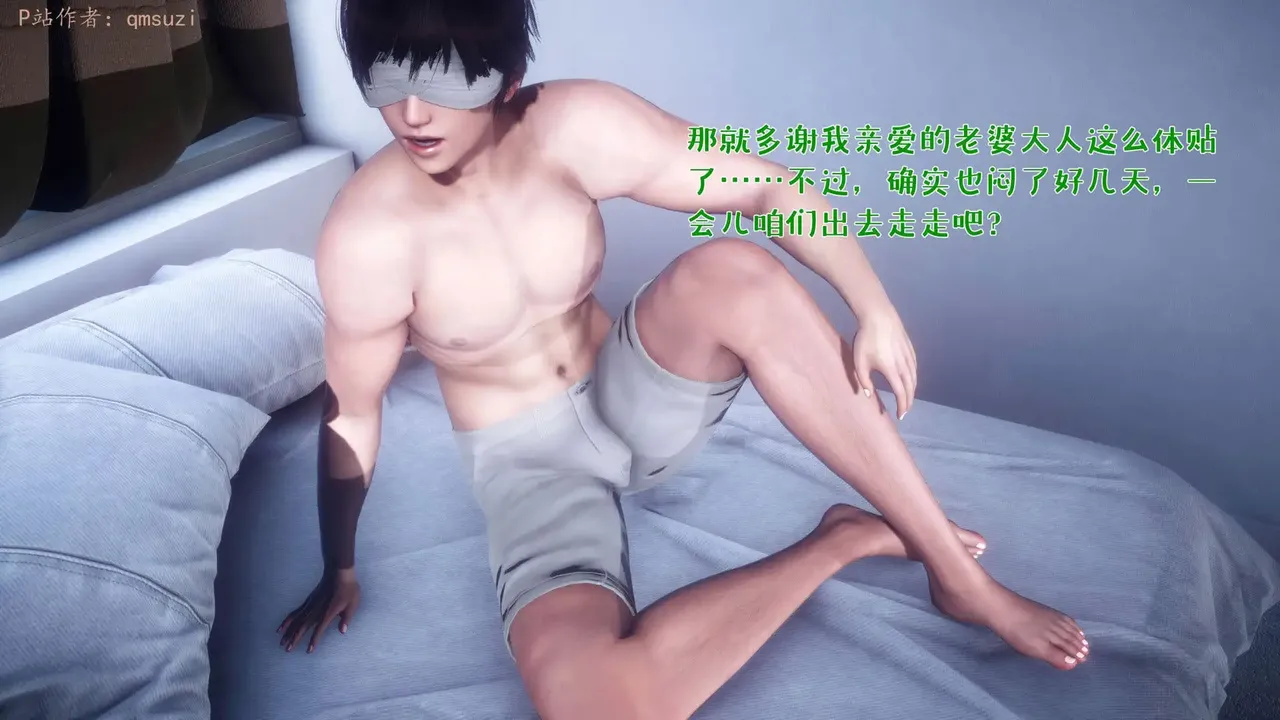 qmsuzi性能力超强的我怎么会带绿帽 番外6 - Image 32