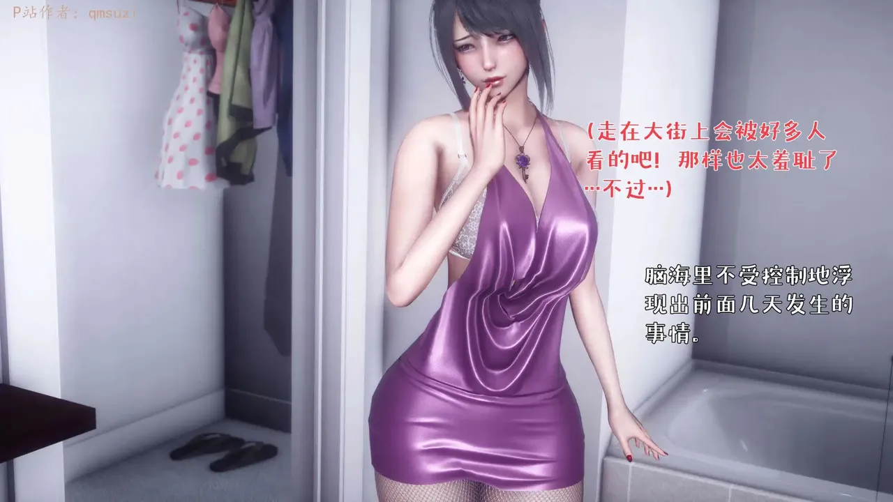 qmsuzi性能力超强的我怎么会带绿帽 番外6 - Image 37